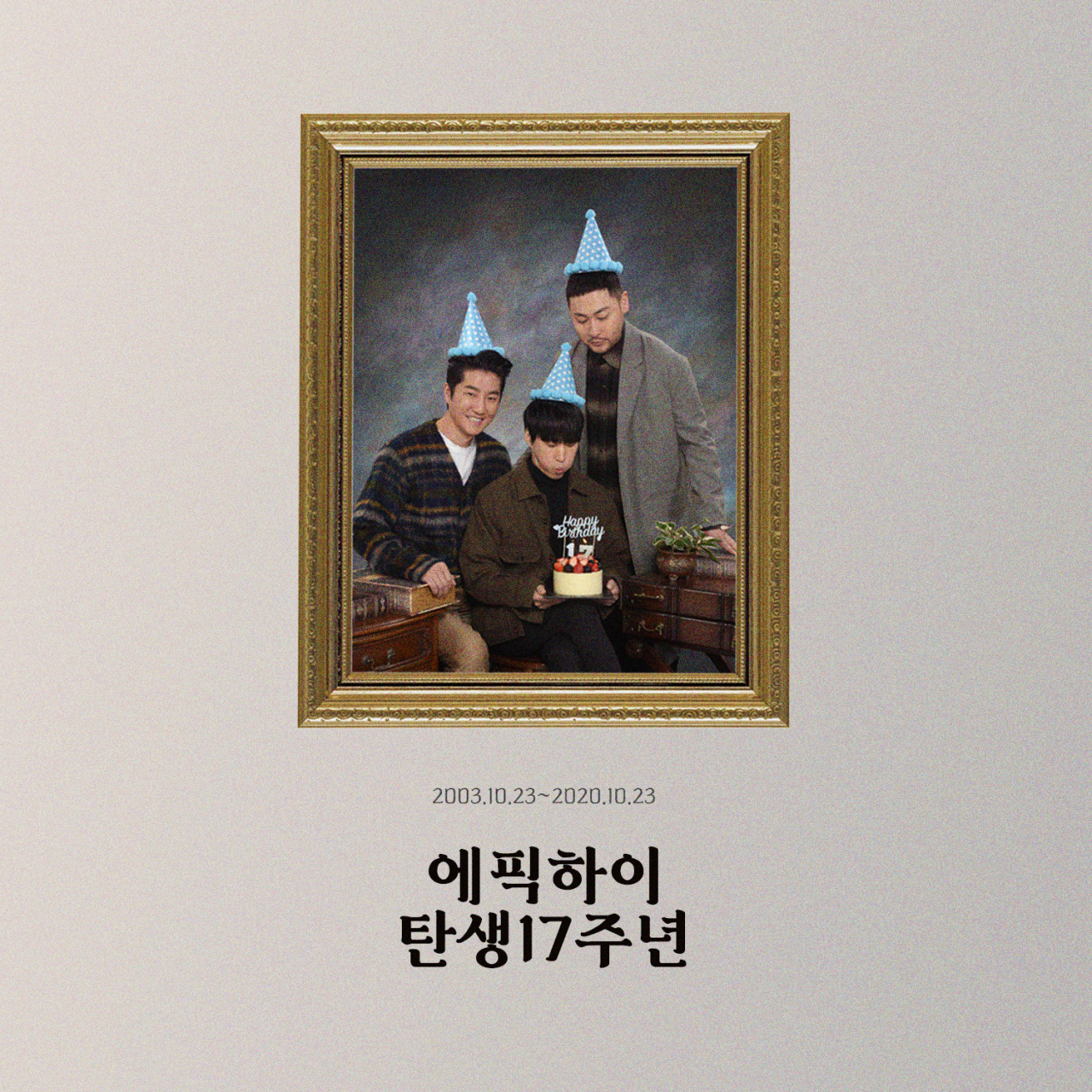 에픽하이 [아워즈 제공]