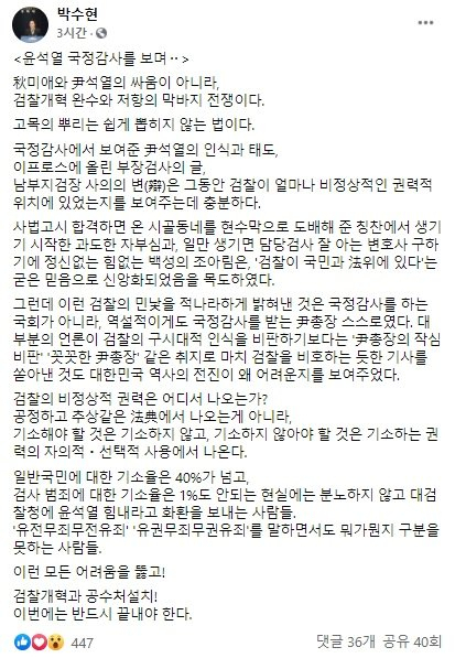 '기다려라 윤석열이 간다' 늘어난 화환…與 