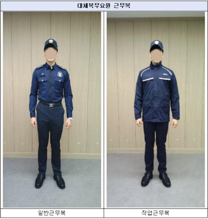 사진은 대체복무요원 근무복.[사진=법무부]