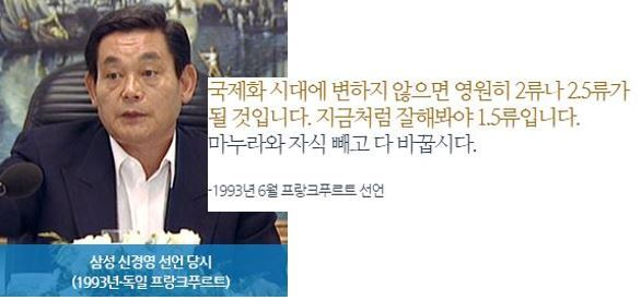 1993년 프랑크푸르트 신경영선언 당시 이건희 회장. [헤럴드경제DB]