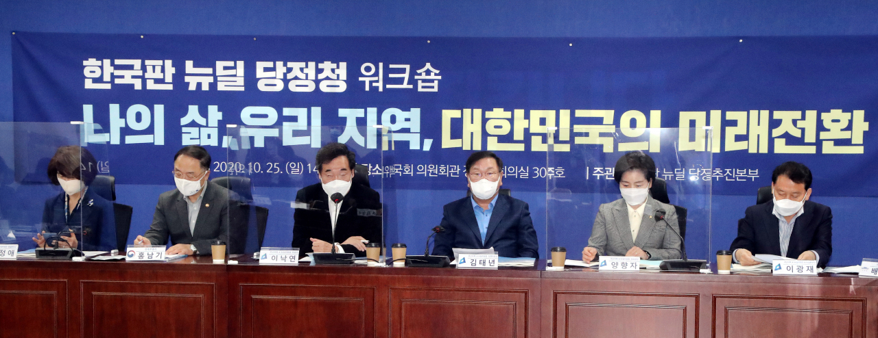 이낙연 더불어민주당 대표가 25일 국회 의원회관에서 열린 한국판 뉴딜 당정청 워크숍에서 발언하고 있다. [연합]