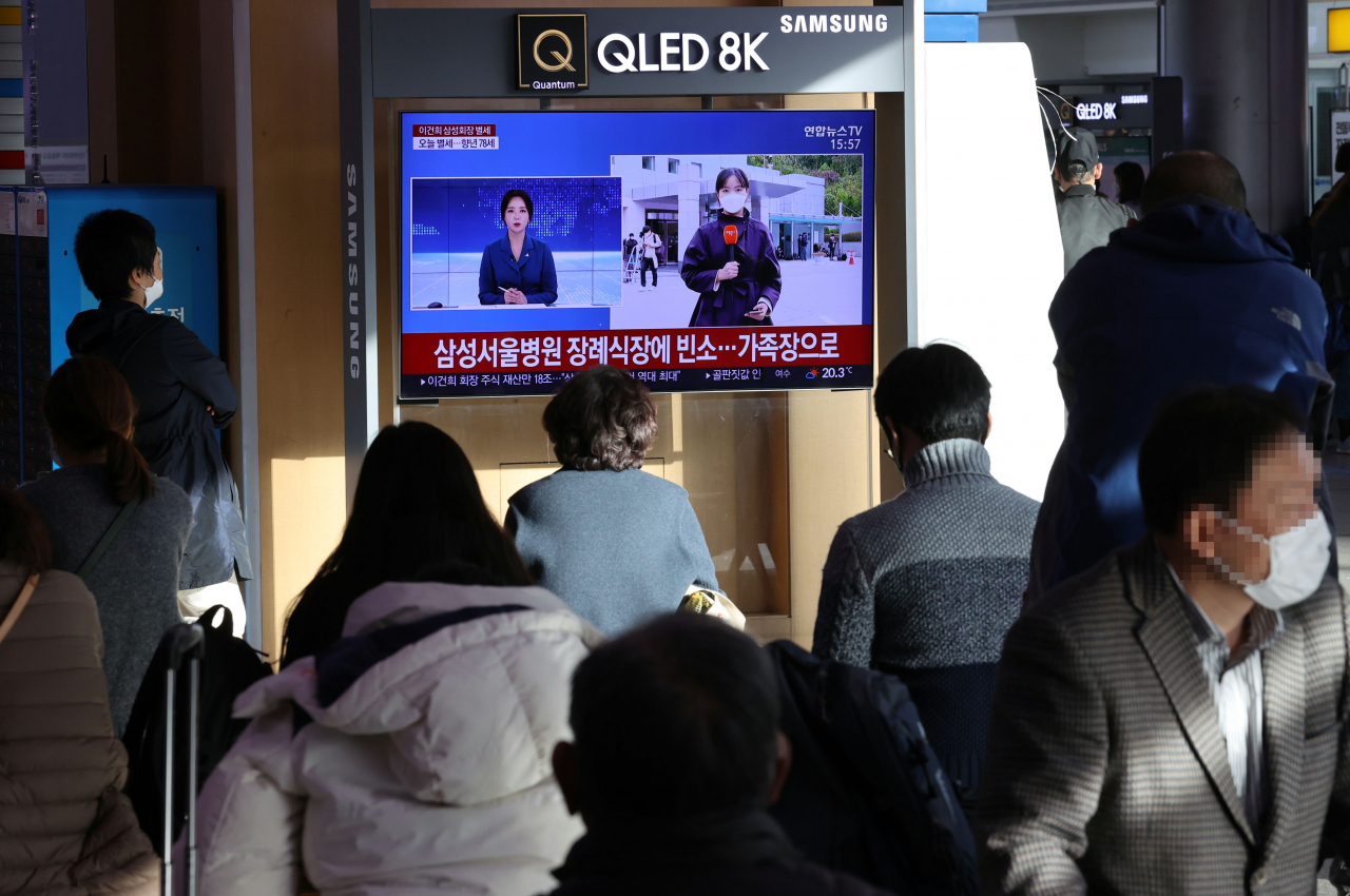 이건희 삼성그룹 회장이 별세한 25일 서울역에서 시민들이 이건희 회장 별세 관련 속보를 지켜보고 있다. [연합]