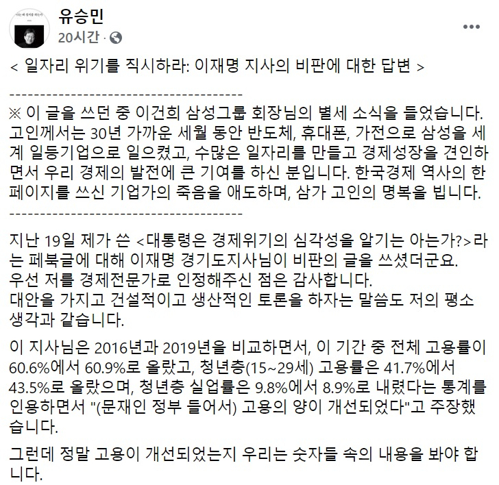 유승민 전 국민의힘 의원 페이스북 일부 캡처.