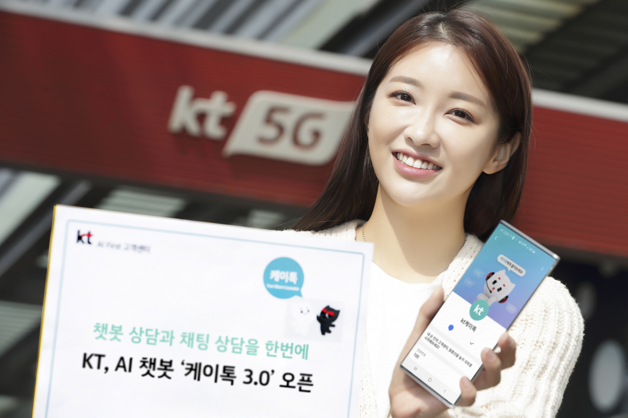 KT가 기존 AI 챗봇 성능을 향상시킨 ‘케이톡 3.0’을 26일 선보인다.