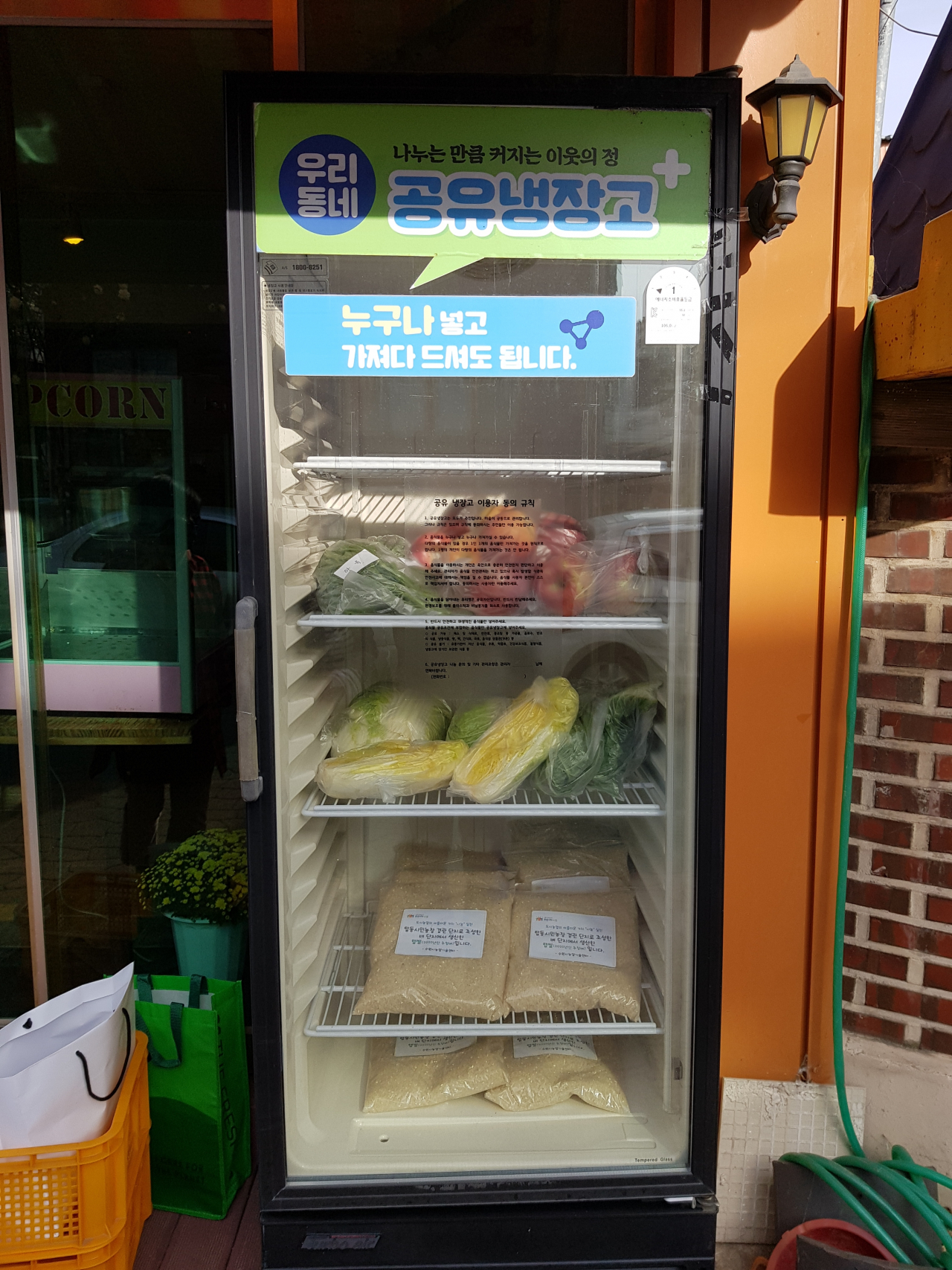 수원시 농업기술센터에서 전달한 쌀. [수원시 제공]