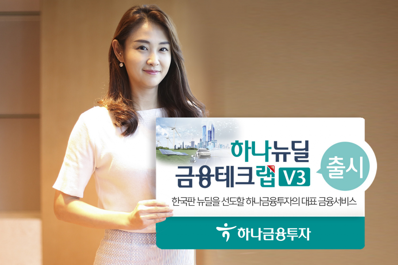 [사진=하나금융투자]