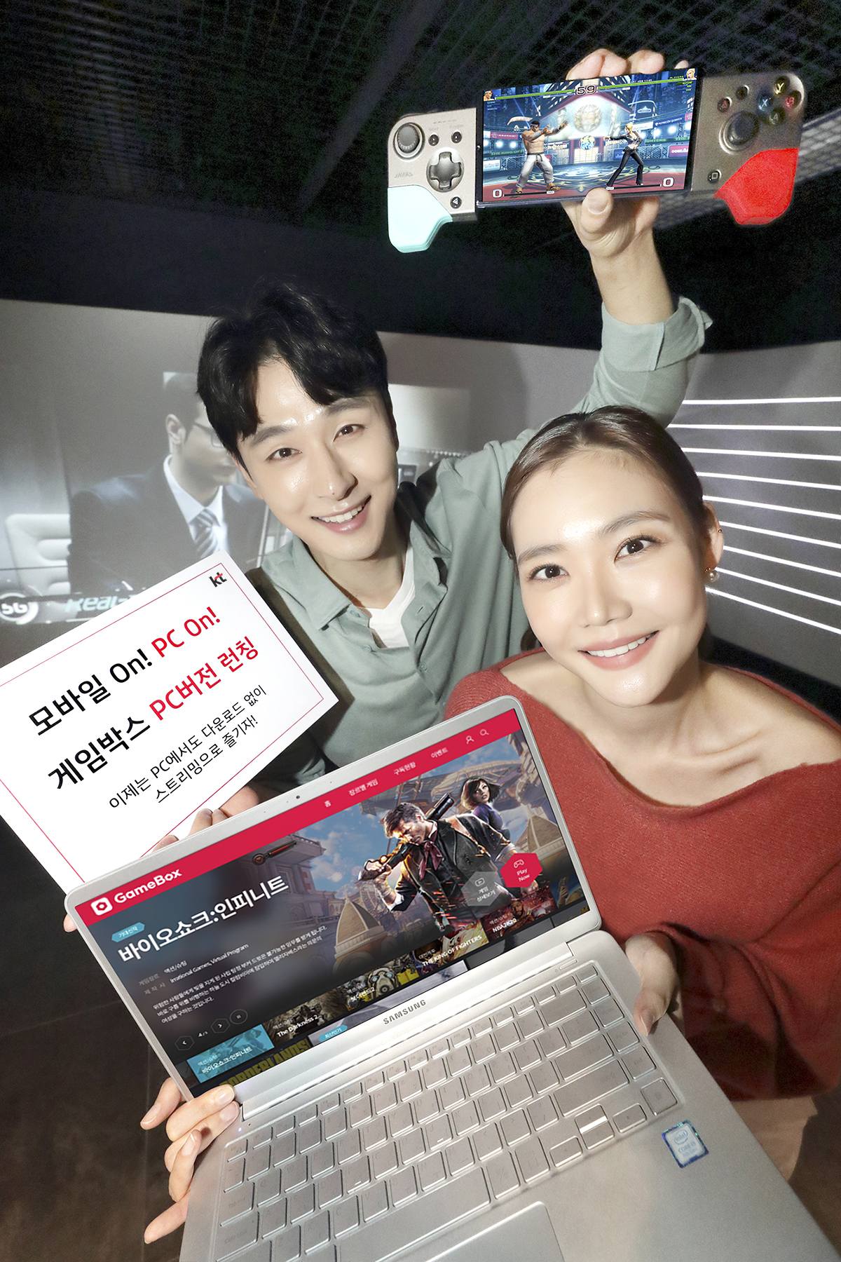 KT 모델들이 별도의 게임 설치 없이 110여종의 게임을 무제한으로 즐길 수 있는 PC용 게임박스를 소개하고 있다. [KT제공]