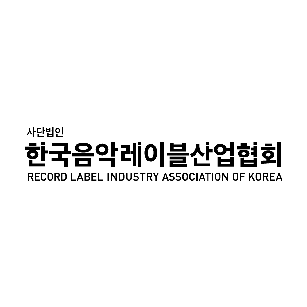 [한국음악레이블산업협회 제공]
