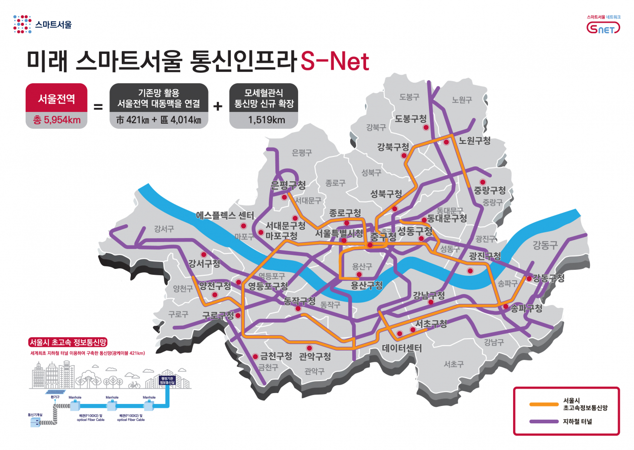 서울시 전체 S-Net 지도. [서울시 제공]