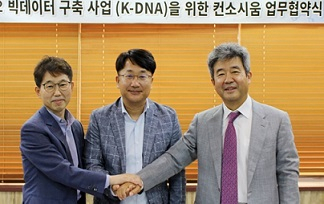 K-DNA 컨소시엄이 구성돼 최근 협약식이 열렸다. 황태순 테라젠바이오 대표(왼쪽부터), 이수강 마크로젠 대표, 이종은 디엔에이링크 대표. [테라젠 제공]