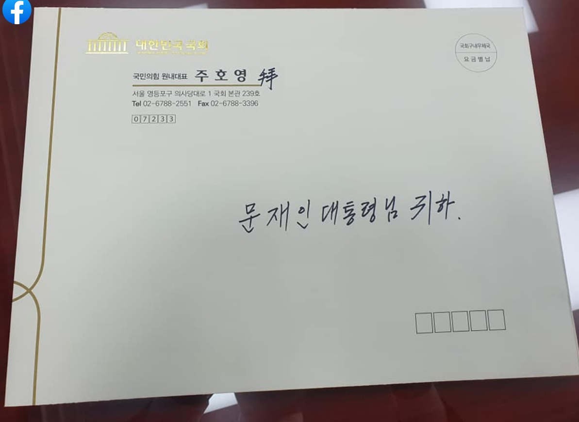 주호영 국민의힘 원내대표 페이스북 일부 캡처.
