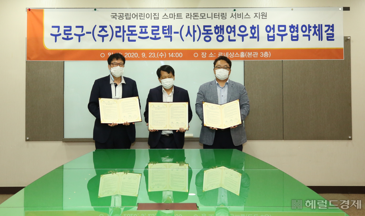 이성(가운데) 구로구청장, 박정규 ㈜라돈프로텍 대표, 김영태 (사)동행연우회 상임이사가 ‘어린이집 라돈 모니터링’ 업무협약을 체결한 뒤 기념촬영을 하고 있다. [구로구 제공]