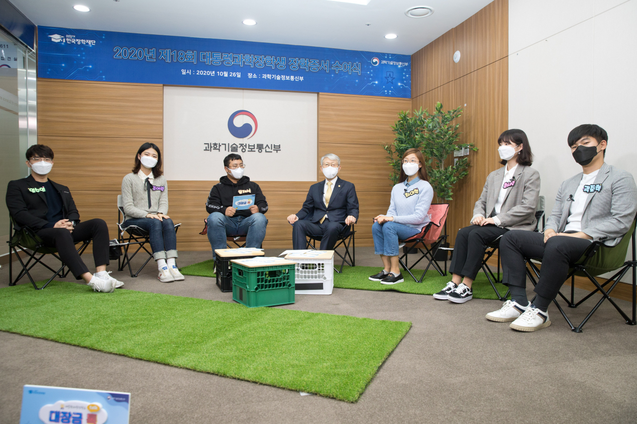 과학기술정보통신부가 26일 오후 세종특별자치시 세종파이낸스센터 과기정통부 회의실에서 '제1회 대장금 톡(Talk)' 을 개최했다. 최기영 과학기술정보통신부 장관이 대통령과학장학생들과 대담을 나누고 있다.[과기정통부 제공]