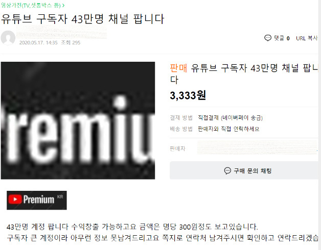 [중고나라 화면 캡쳐]