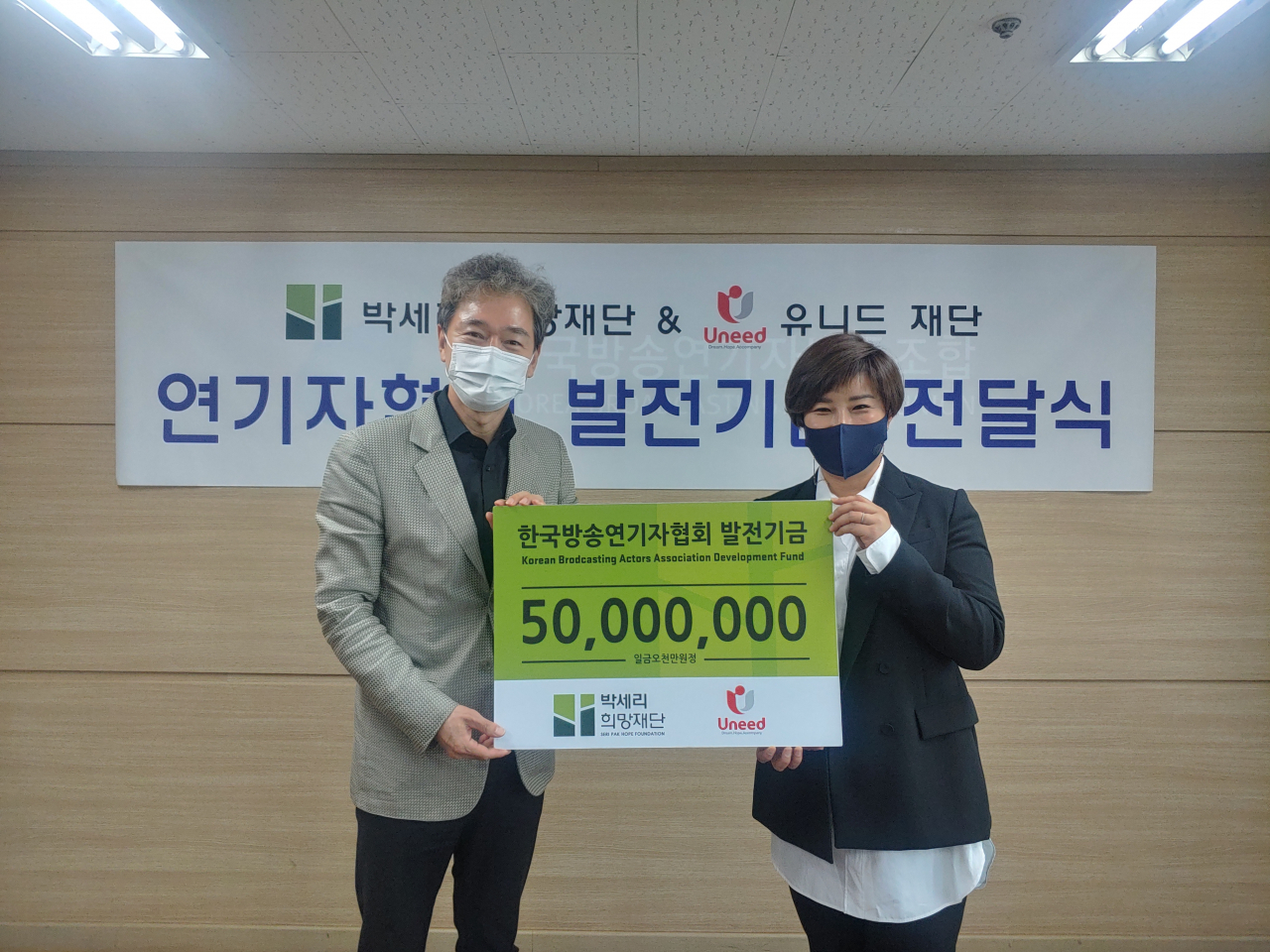 왼쪽부터 한국방송연기자협회 정보석 이사장과 프로골퍼 출신 박세리