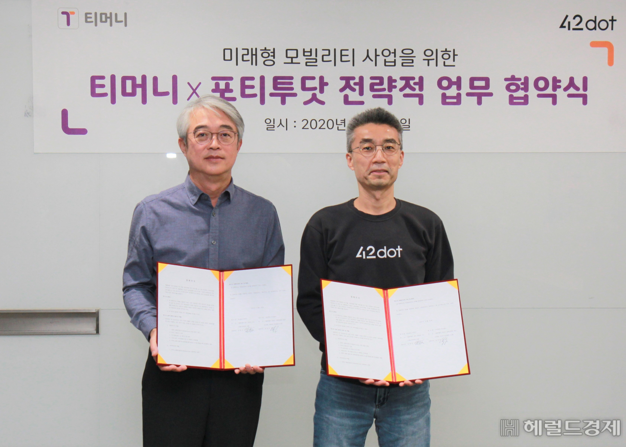 김태극(사진 왼쪽) ㈜티머니대표와 송창현 ㈜포티투닷대표가 미래형 모빌리티 사업을 위한 업무협약을 체결한뒤 기념사진을 찍고 있다. [㈜티머니 제공]