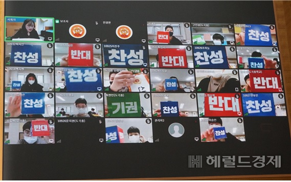 온라인 청소년의회교실에 참여한 도곡중학생들이 상정 조례안을 두고 찬반 표결을 표시하고 있다. [서울시의회 제공]