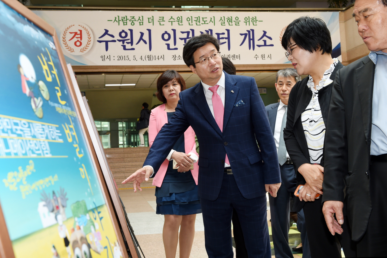 지난 2015년 5월 처음 문을 연 수원시 인권센터 개소식. [수원시 제공]