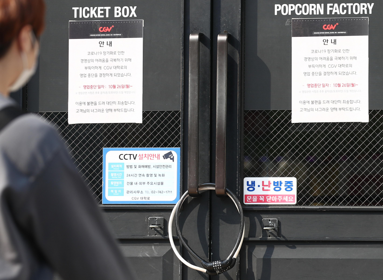 26일 CGV는 대학로, 명동역씨네라이브러리, 등촌, 연수역, 홍성, 대구아카데미, 광주금남로 7개 지점의 운영을 중단했다. CGV는 코로나19 사태 장기화에 손실이 커지는 지점을 우선해 영업을 멈추기로 결정했다고 설명했다. 사진은 이날 서울 종로구 CGV 대학로점의 모습. 연합뉴스