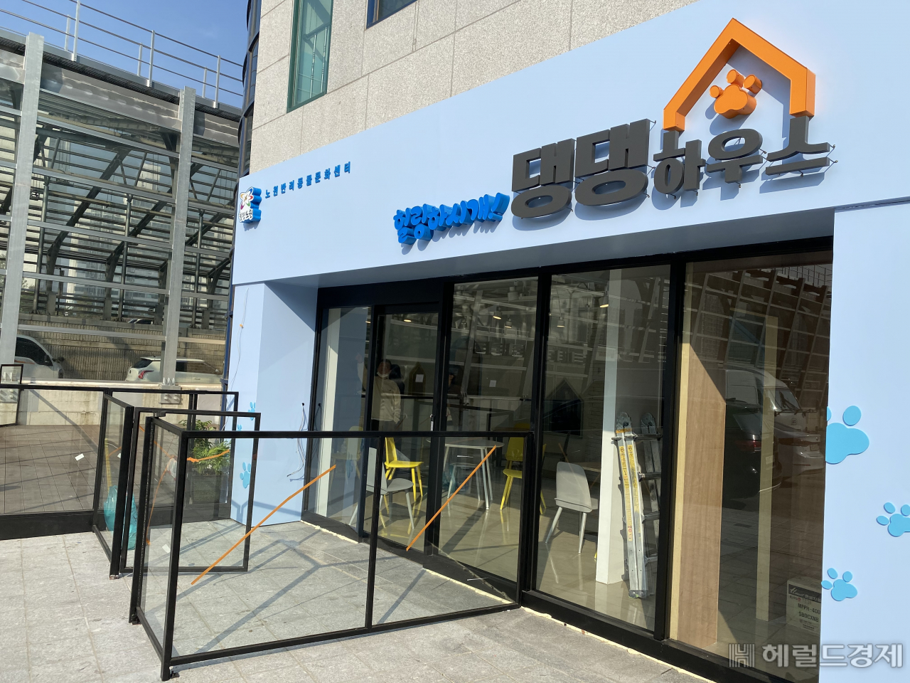 노원반려동물문화센터 전경. [노원구 제공]