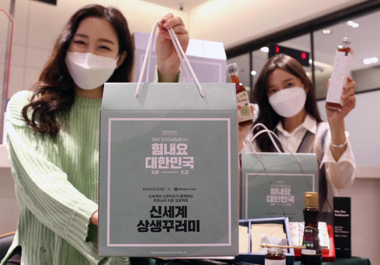 신세계백화점도 코리아 세일 페스타에 참여한다. [사진제공=신세계백화점]