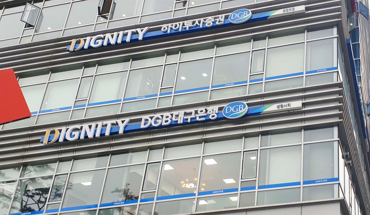 DIGNITY(디그니티) 센텀시티센터 외관 모습[DGB대구은행 제공]