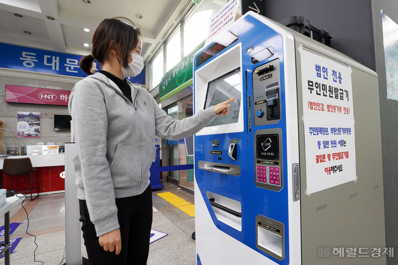 동대문구 청사 1층에 설치된 법인용 무인민원발급기. [동대문구 제공]