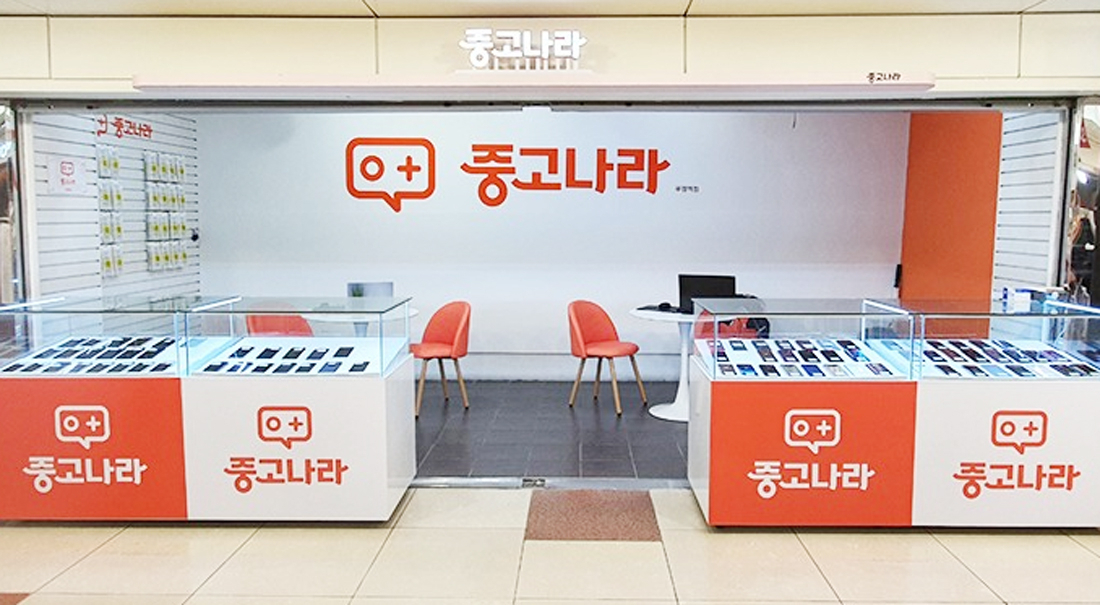 앞으로 중고나라 전국 약 60개 오프라인 가맹점을 통해 판매되는 중고폰이 알뜰폰 요금제와 연계되는 방안이 추진된다. 사진은 인천 부평에 위치한 중고나라 오프라인 가맹점 [중고나라 제공]