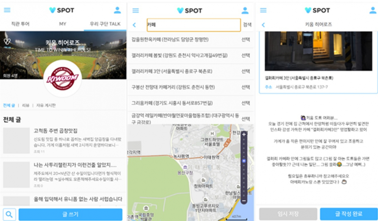 대상 수상작 스팟