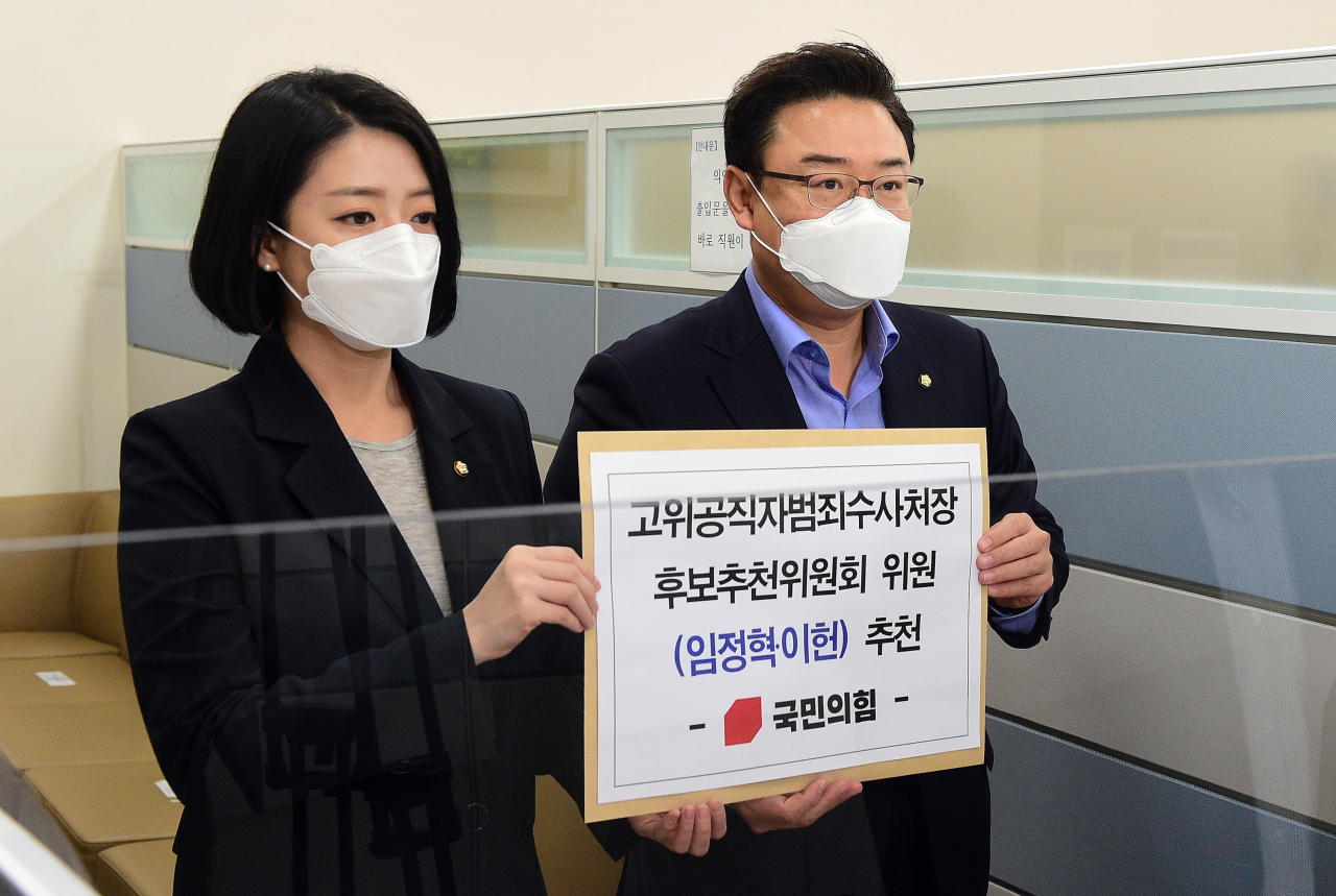 김성원 국민의힘 원내수석부대표와 배현진 원내대변인이 27일 고위공직자범죄수사처장 후보추천위원회 위원(임정혁·이헌) 추천서를 국회 의안과에 제출하고 있다. [연합]