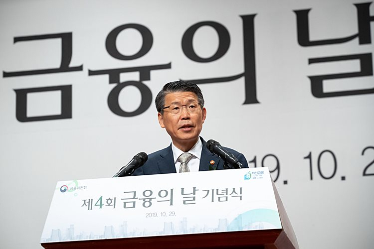 [사진=은성수 금융위원장이 지난해 10월 열린 4회 금융의날 기념식에서 축사를 하고 있다.]