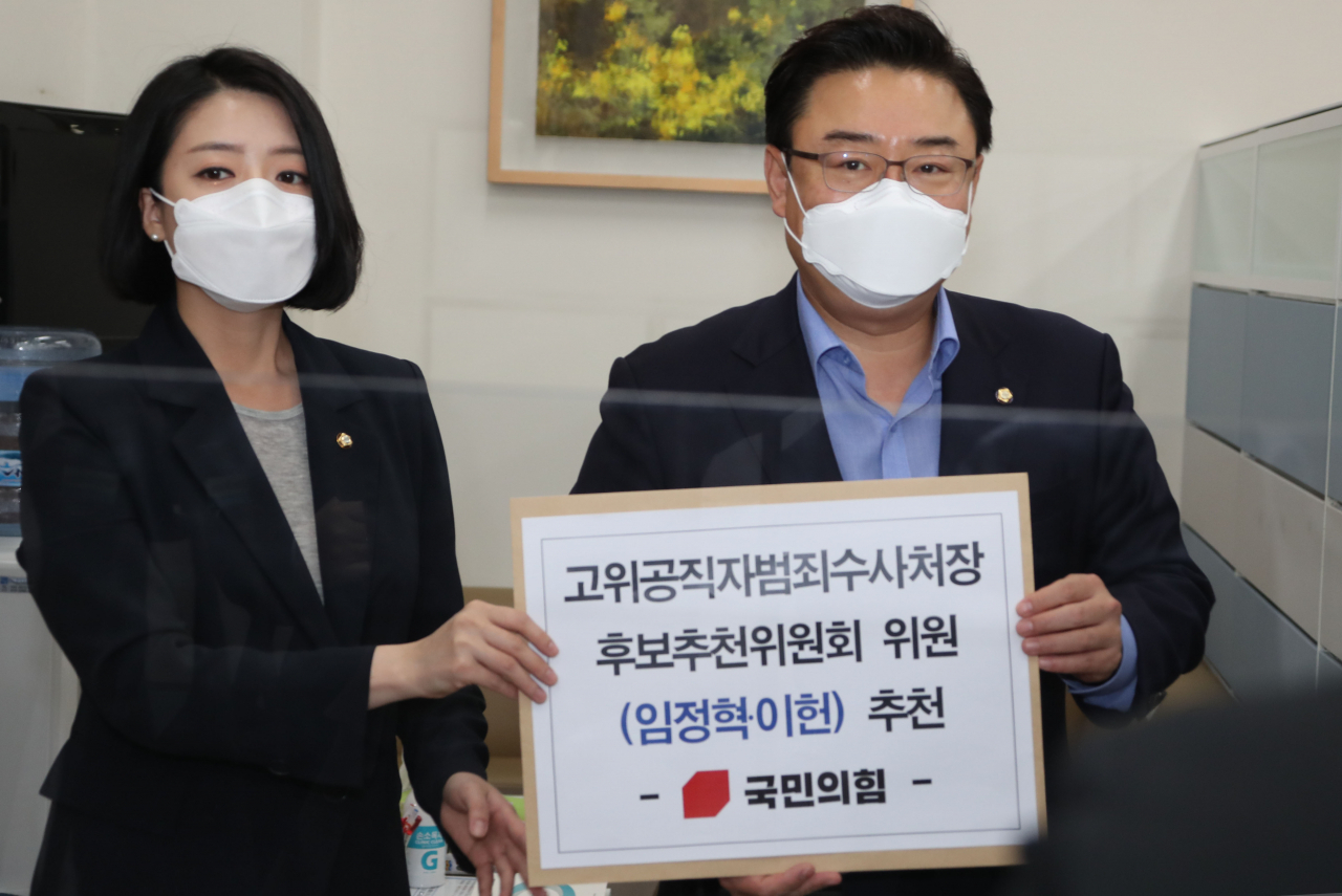 김성원 국민의힘 원내수석부대표와 배현진 원내대변인이 27일 고위공직자범죄수사처장 후보추천위원회 위원(임정혁·이헌) 추천서를 국회 의안과에 제출하고 있다. [연합]