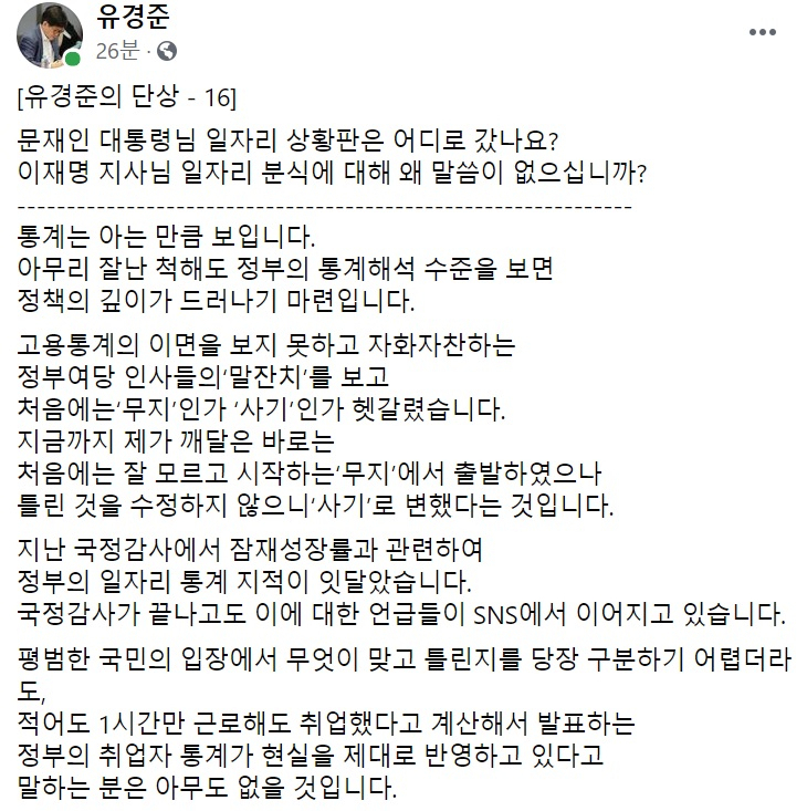 유경준 국민의힘 의원 페이스북 일부 캡처.