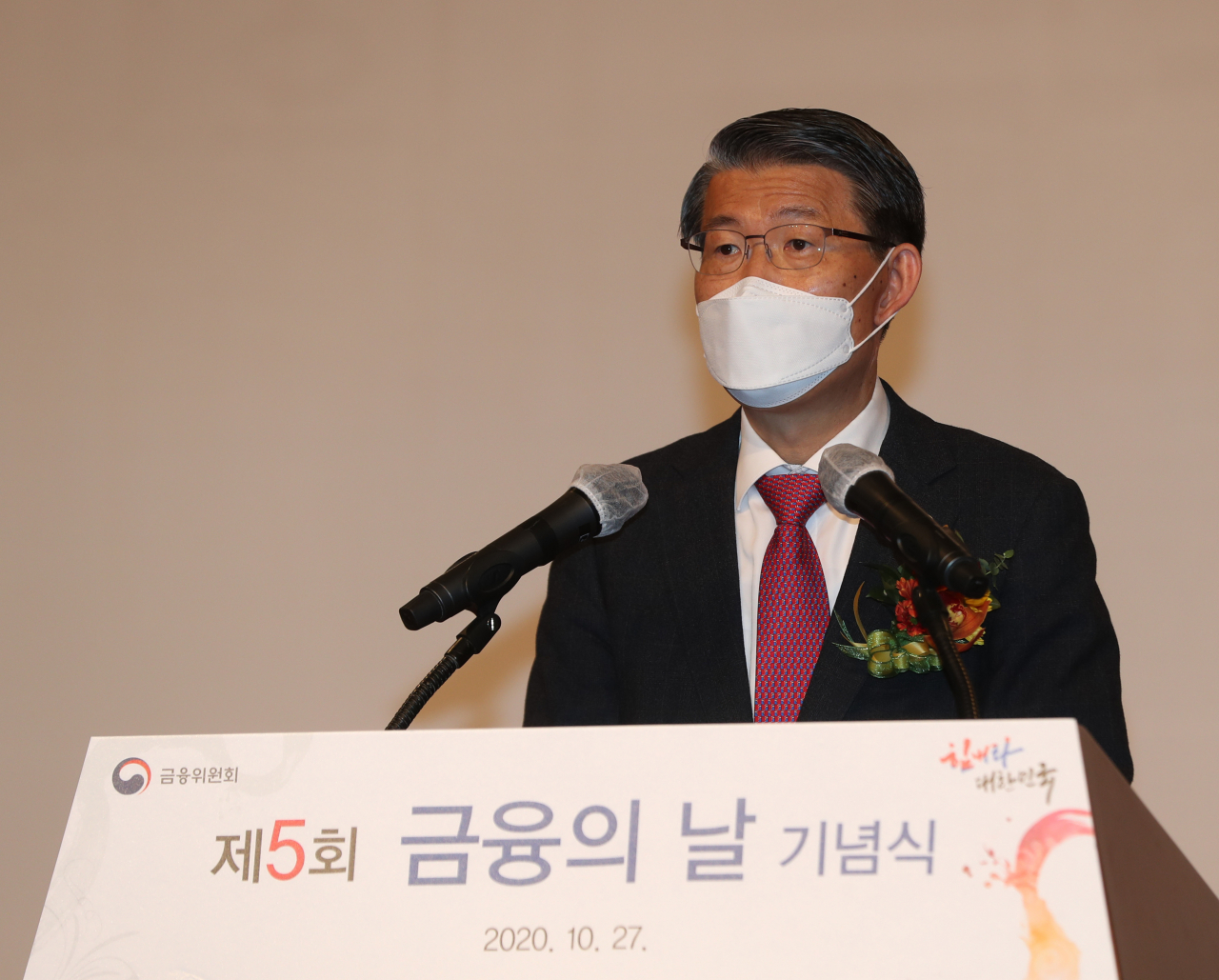은성수 금융위원장이 27일 서울 63빌딩에서 열린 제5회 금융의 날 기념식에서 축사를 하고 있다. [연합]
