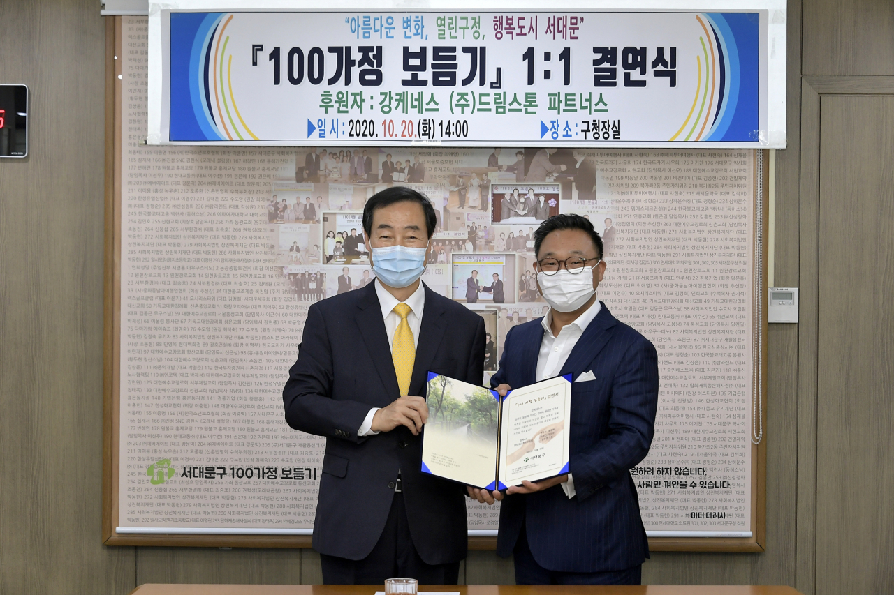 ‘서대문구 100가정 보듬기 사업’을 통해 다섯 가정을 돕기로 한 강케네스(오른쪽) 씨가 후원 결연식에 참석했다. [서대문구 제공]
