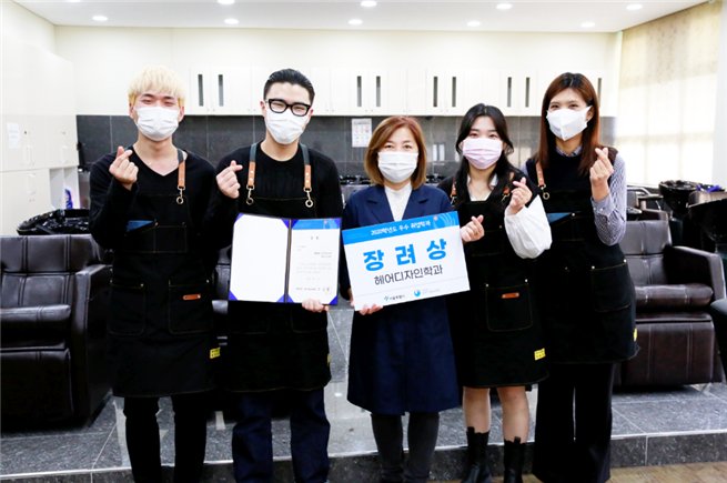 서울시 남부기술교육원 헤어디자인학과 <우수 취업학과>선정 기념사진