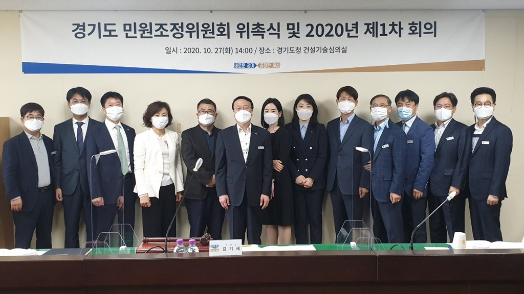 민원조정위원회 전문가 위촉식. [경기도 제공]