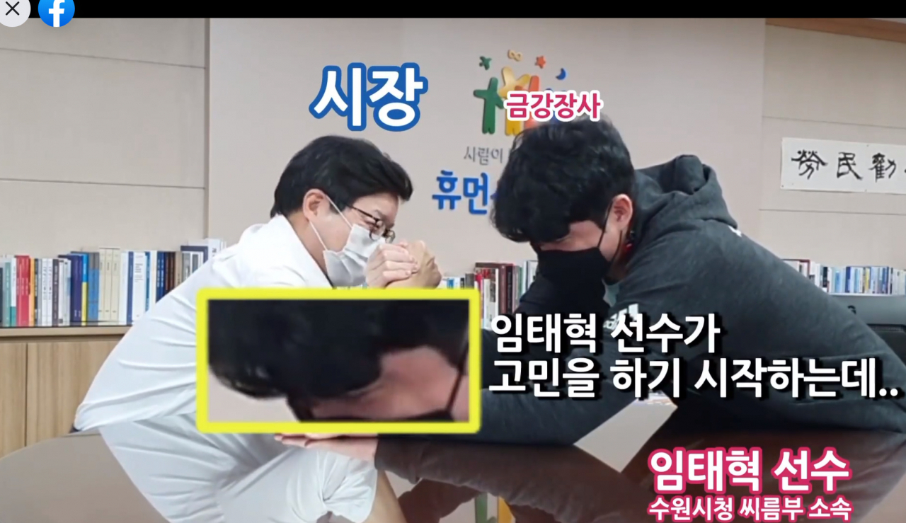 염태영 수원시장 페북 캡처.