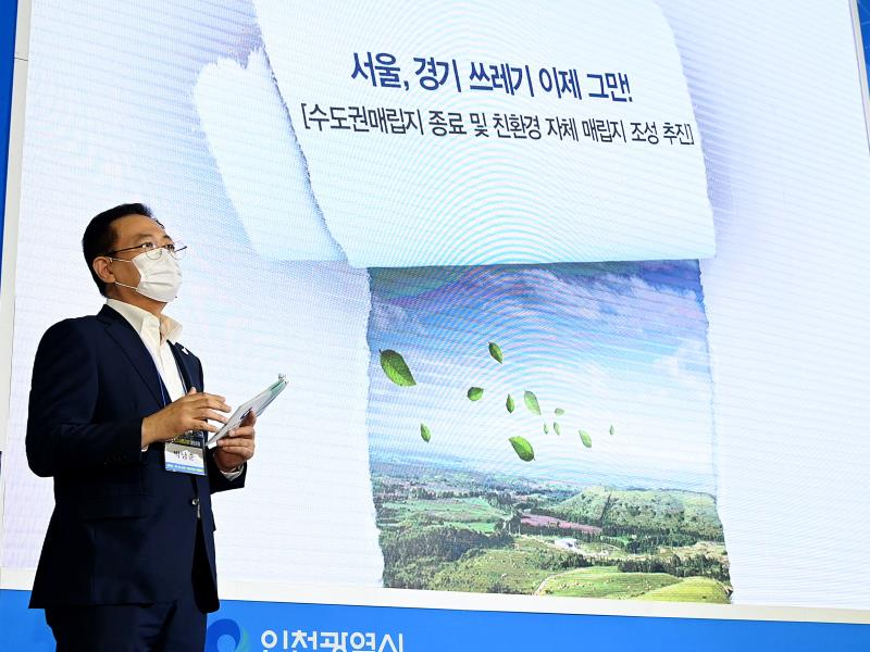 지난 13일 인천시청 중앙홀에서 열린 2020 인천시민시장 대토론회에서 인천형뉴딜 종합발표 가운데 쓰레기 독립 선언를 하고 있는 박남춘 인천광역시장.