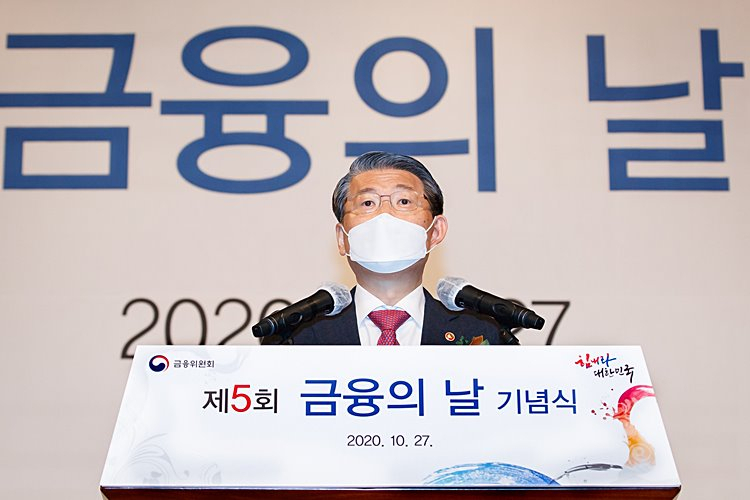 [사진=은성수 금융위원장이 27일 열린 5회 금융의날 기념식에서 축사를 하고 있다. 은 위원장은 기념식이 끝난 뒤 DSR 규제 방향과 관련한 발언을 했다.]