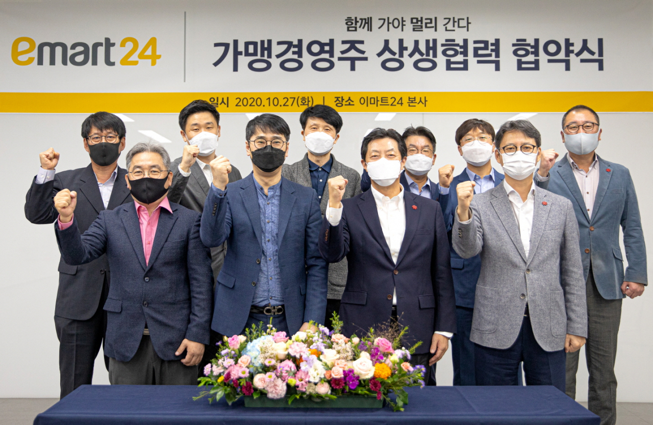 김장욱 이마트24 대표이사(앞줄 오른쪽 두번째), 박병욱 이마트24 경영주 협의회장(앞줄 왼쪽 두번째)과 임원, 운영진이 참석해 상생협약식을 체결했다. [사진제공=이마트24]
