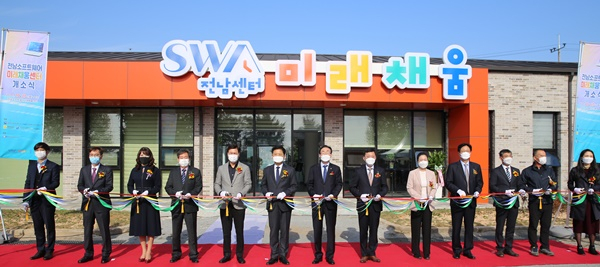 전남소프트웨어 미래채움센터 개소식이 27일 열리고 있다. [전남도]