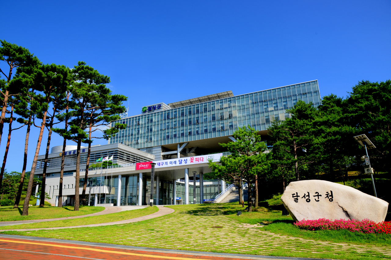 대구 달성군 청사 모습.[달성군 제공]