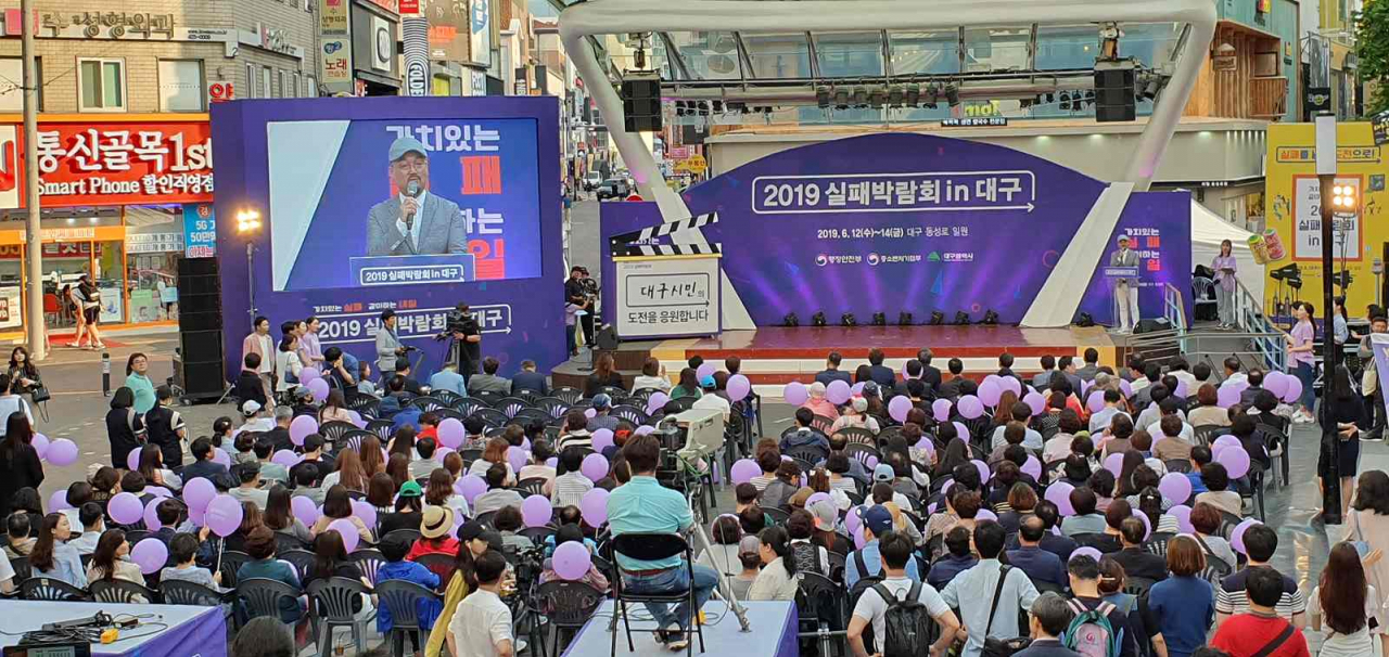 지난해 열린 대구실패박람회 모습.[대구시 제공]