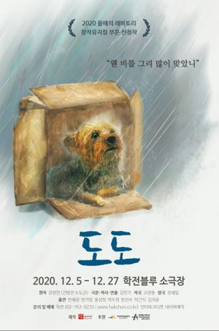 [학전 제공]