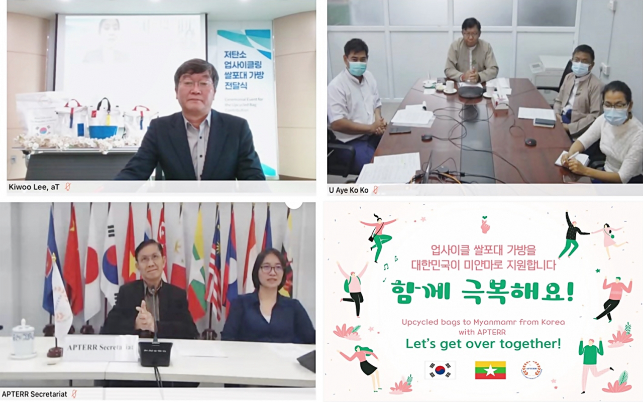 업사이클링 쌀포대 가방 온라인 전달식. [aT 제공]