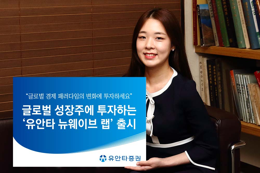 [사진=유안타증권]