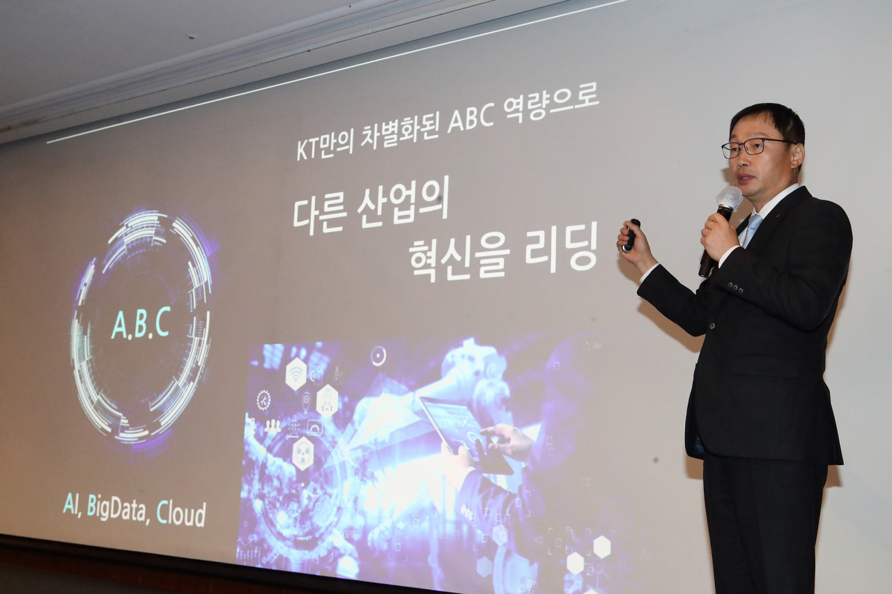 구현모 KT 대표가 28일 서울 삼성동 그랜드 인터컨티넨탈 파르나스 호텔에서 열린 ‘디지털X(Digital-X) 서밋 2020’에서 경영전략을 발표하고 있다. [KT 제공]