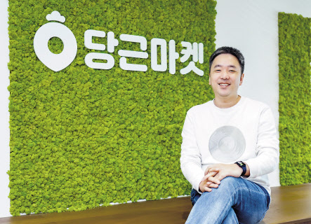 [당근마켓 제공]