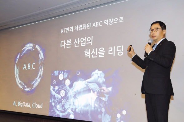 구현모 KT 대표가 28일 서울 삼성동 그랜드 인터컨티넨탈 파르나스 호텔에서 열린 ‘디지털X 서밋 2020’에서 경영전략을 발표하고 있다. [KT 제공]
